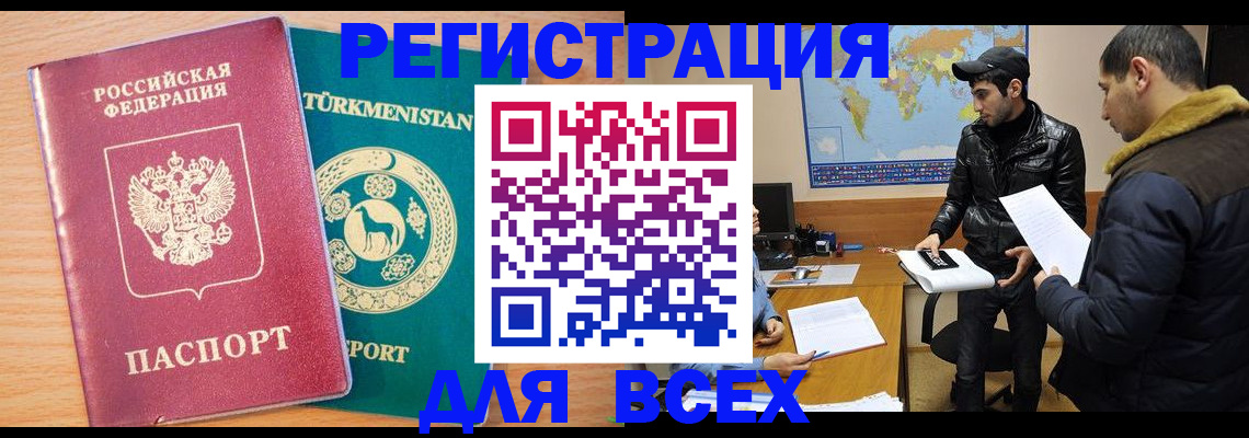 временная регистрация надежно в Стрежевом