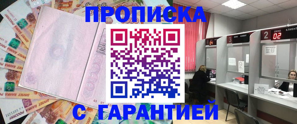 прописка иностранных граждан в Стрежевом