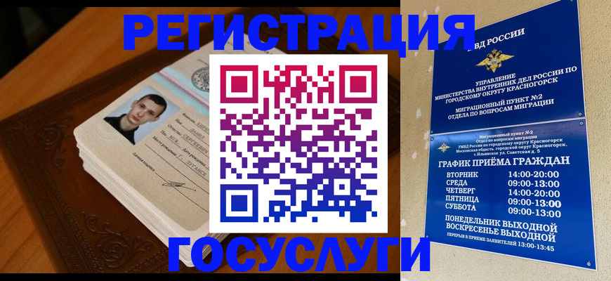 прописка от собственника в Стрежевом