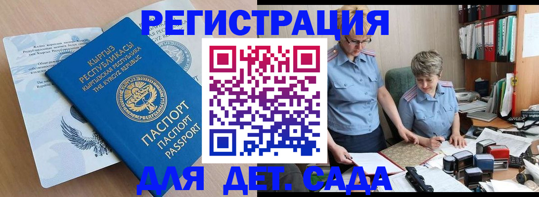 прописка законно в Стрежевом