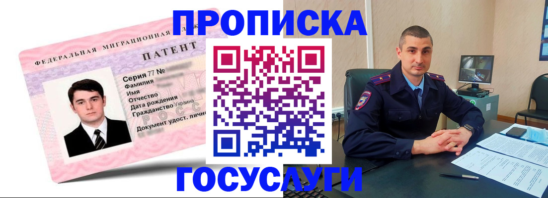 временная регистрация адрес в Стрежевом