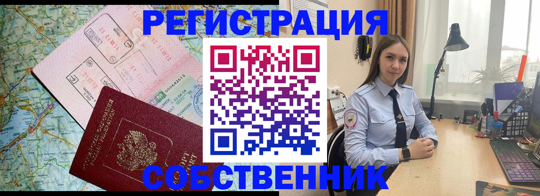 прописка для военкомата в Стрежевом