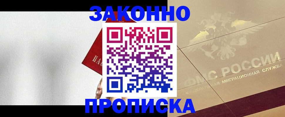 временная регистрация поиск в Стрежевом
