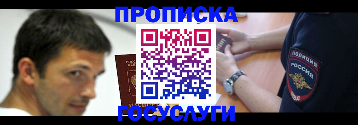 где прописаться в Стрежевом