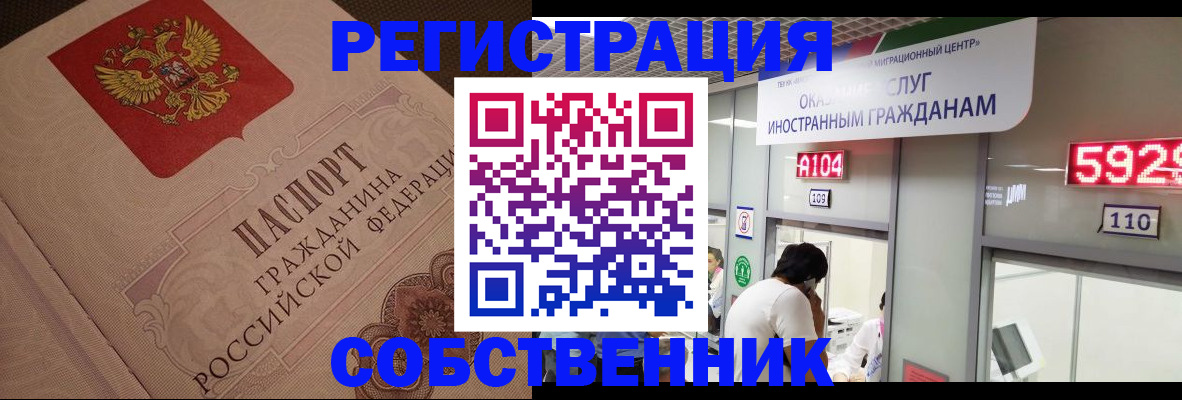 временная регистрация для школы в Стрежевом