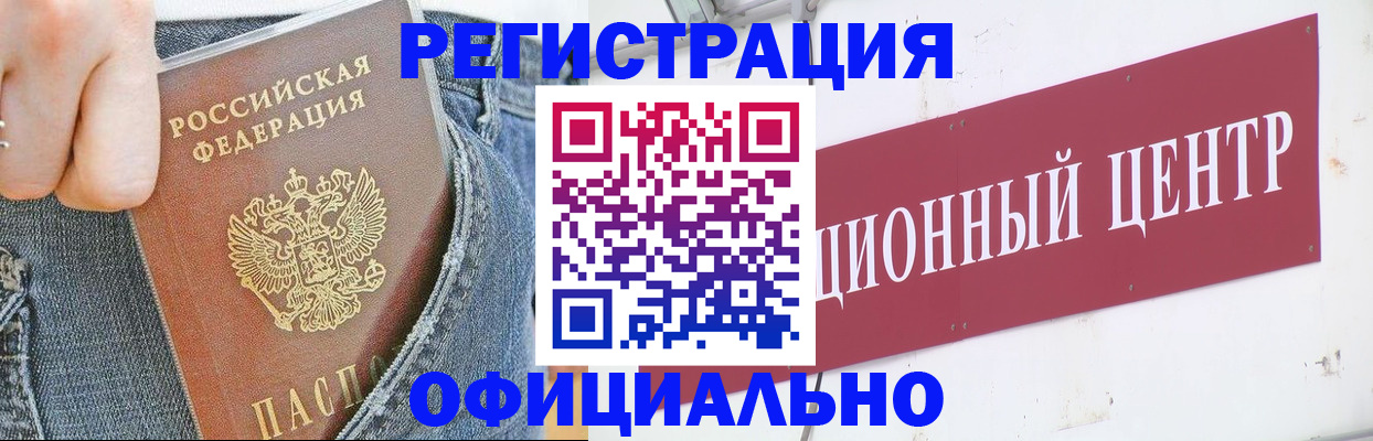 временная регистрация адрес в Стрежевом