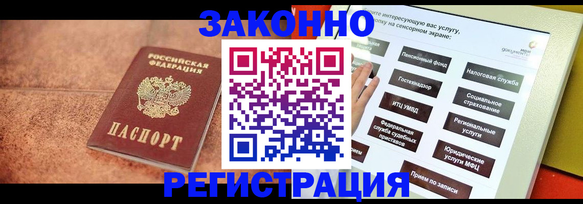 временная регистрация для школы в Стрежевом